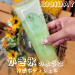 暑い夏にぴったりな、まるでかき氷のような冷感ボディジェル🍧✨【BIBIDAY・TEATIME フラッペジェル】を使ってみました❣️@bibiday_official ベタつかずサラッとした&hellip;のInstagram画像