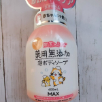 皆様、こんにちは。この度、株式会社マックス様より　肌荒れふせぐ　薬用無添加泡ボディソープ　本体のご提供を頂きました。たっぷりの泡で優しく身体を洗浄。暑い夏だからこそ何度もシャワ&hellip;のInstagram画像