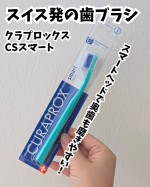 *⋆┈┈┈┈┈┈┈┈┈┈┈┈┈┈┈⋆クラプロックス CSスマート⋆┈┈┈┈┈┈┈┈┈┈┈┈┈┈┈⋆*世界90か国で愛用されているスイス発の歯ブラシクラプロックスの1番の特徴は、植毛760&hellip;のInstagram画像