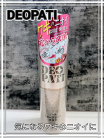 .株式会社マックス様＼ＤＥＯＰＡＴＩ ワキ用 スパークリング洗浄料／⋆┈┈┈┈┈┈┈┈┈┈┈┈⋆モニプラ様を通して提供していただきました🌷⋆┈┈┈┈┈┈┈┈┈┈┈┈⋆汗をかく季節に&hellip;のInstagram画像