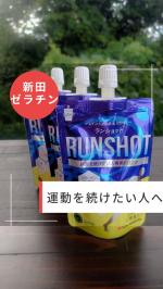 *【運動後の摂りたい成分を手軽に補給💪】*スッキリとしたシトラス味🍋常温でも飲めますが冷やすとより美味しく味わえます😊*暑い季節の水分補給は必要不可欠‼️トレーニングに特化したドリンクは&hellip;のInstagram画像