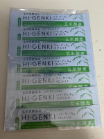 .#PR #株式会社玄米酵素 #ハイゲンキ #ファスティング体験 #食べ過ぎリセット #体重管理 #プチ断食 #monipla #genmaikoso_fanのInstagram画像