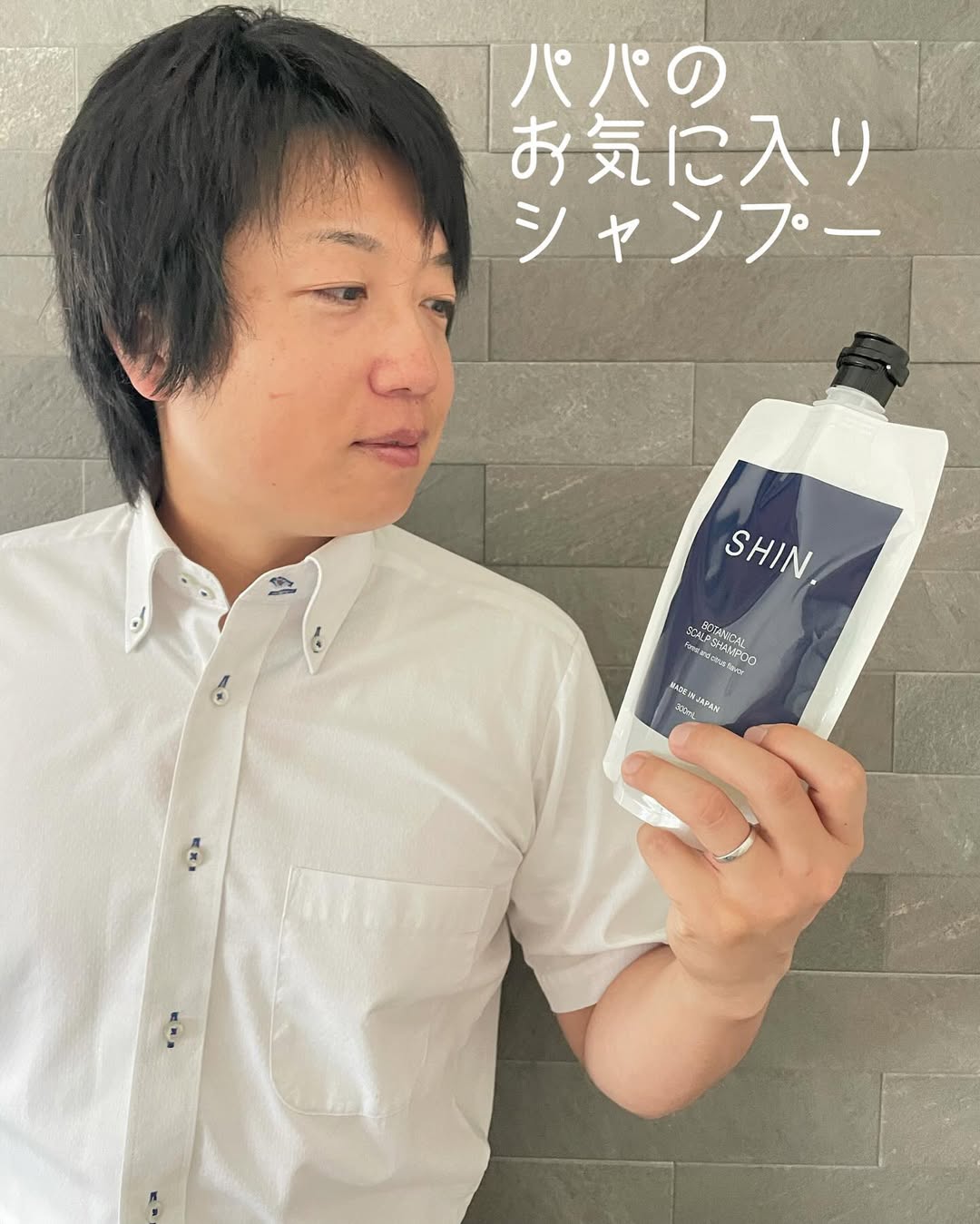 口コミ投稿：エーエフシーさまのSHIN.薬用ボタニカルスカルプシャンプー 💙アラフォーのパパが使っ…