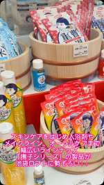 ・✼&bull;&bull;┈┈┈┈┈┈┈┈┈┈┈┈&bull;&bull;✼毛穴撫子町内夏祭り2025開催中‼️✼&bull;&bull;┈┈┈┈┈┈┈┈┈┈┈┈&bull;&bull;✼池袋ロフトヨドバシHD池袋ビル10階2025年7月1日（火）～7月3&hellip;のInstagram画像