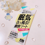 #PR #株式会社マックス #シャキッシュ #眠気 #爽快シート #爽快感 #リフレッシュ #リラックス #勉強 #受験勉強 #テスト勉強 #眠気対策 #受験生応援 #大学受験 #試験勉強 #マックス&hellip;のInstagram画像