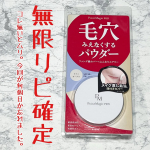 【ポイントマジックPRO　プレストパウダーC】こちらは、わたしの大好きな黒龍堂さまのアイテムの中で一番リピ買いしている商品です！他にもフェイスパウダーはありますが、こちらが好きな理由は、外出先&hellip;のInstagram画像