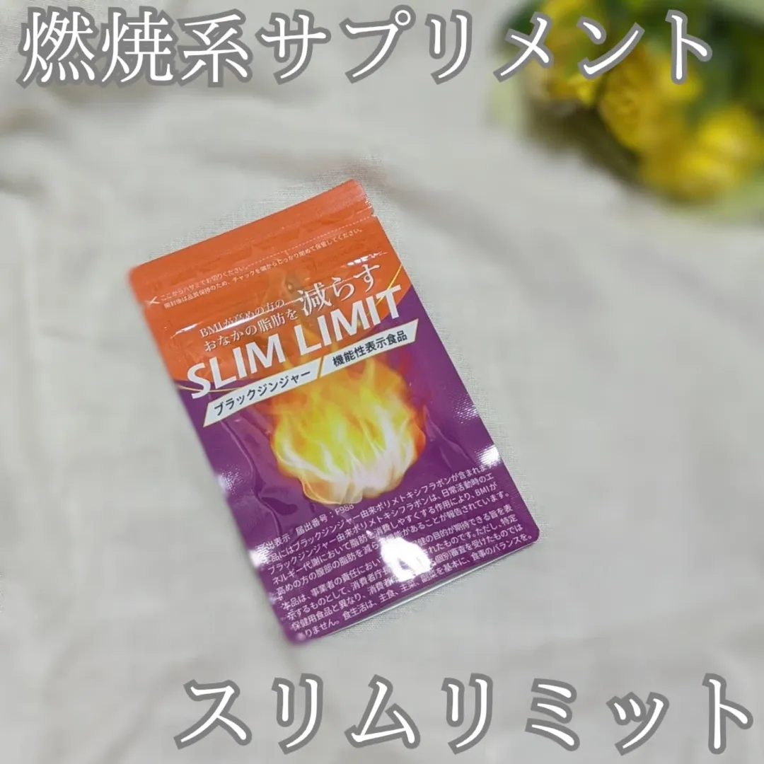 口コミ投稿：お腹周りの脂肪がなかなか減らない💦運動も苦手だし続かないからサプリメント「スリム…