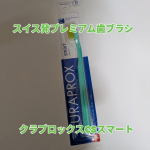 CSスマート 植毛7600本を使っています。スイス製なのでカラーがPOPで可愛い💚日本ではあんまり見かけないデザインですね✨小さめヘッド＆極細7600本のブラシ毛の歯ブラシです。歯科衛生士&hellip;のInstagram画像