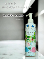 ロゼット夢みる ポアクリアバームオイルーーーーーーーーーーーーーーーーーー毛穴の黒ずみ*、とろけ落ちクレンジングバーム発想のうるおい摩擦レスクレンジングオイル。　ビタミンC誘導体*&sup1;配&hellip;のInstagram画像