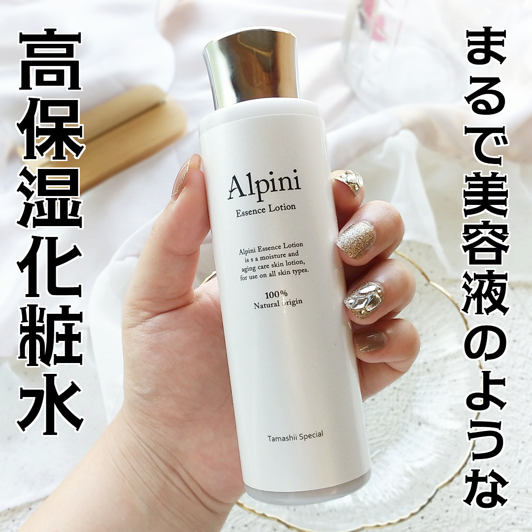 口コミ投稿：魂の商材屋オリジナルの『アルピニエッセンスローション150ml（月桃の香り）』をお試…