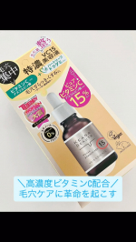 #PR #株式会社明色化粧品＼高濃度ビタミンC配合／毛穴ケアに革命を起こす『ケアナボーテ VC15 特濃美容液』を使ってみました。このシーズン2本目突入です。40代からの美活では意識して欲&hellip;のInstagram画像