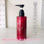 #PR #株式会社マックス【女性向け薬用デオドラントパールボディソープ】柿のさち　KnS　パールボディソープを使ってみました。加齢臭・体臭・汗臭を防ぐ柿渋エキス配合の女性のための薬用ボディソ&hellip;のInstagram画像