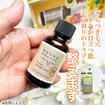 今回は毛穴ざらつき・開き・つまり毛穴汚れ・皮脂テカリ・シミくすみ※１対策など総合ケアができる明色化粧品さんのケアナボーテ VC15 特濃美容液をご紹介します。・・・私の場合&hellip;のInstagram画像