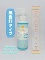DETクリア ブライト＆ピール ピーリングジェリー （無香料タイプ)大人気のピーリングジェリーの無香料タイプです。濡れた手、顔OKなのでお風呂で使えてひじやひざ、かかとなど全身のケアにもいいで&hellip;のInstagram画像