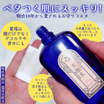 #PR #株式会社明色化粧品 ＼　ベタつく肌に美顔水　／ベタつく時に使いたくなる！ストックコスメ。明色美顔水 薬用化粧水は明治18年から愛されるお守りコスメ。主にニキビや毛穴、過剰な皮脂によ&hellip;のInstagram画像