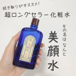 ＼実は超ロングセラーアイテム／★ 明色美顔水 薬用化粧水 ★by @meishoku_corporationドラッグストアのニキビケアコーナーで見たことがあったこちらの化粧水💙何と明治18年&hellip;のInstagram画像