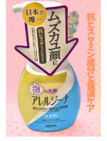 🫧🫧泡がもっちりして洗いやすい泡洗顔🫧🫧〜〜〜〜〜〜〜〜〜〜〜〜〜〜〜〜〜〜〜〜〜〜〜商品名『アレルジーナ 抗ヒスタミン成分配合 泡洗顔』〜〜〜〜〜〜〜〜〜〜〜〜〜〜〜〜〜〜〜〜〜〜〜&hellip;のInstagram画像