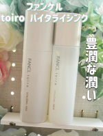 ファンケルtoiro バイタライジング化粧液：トイロ バイタライジングドロップ＜医薬部外品＞乳液　：トイロ バイタライジングミルク　＜医薬部外品＞コラーゲンHG&times;ナイアシンアミドのコア&hellip;のInstagram画像