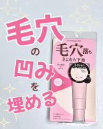 ✨ポイントマジックPRO ポアカバーC✨今日は話題の化粧下地をご紹介します☺️形状記憶する立体ゲルが毛穴にしっかりフィットして、時間が経っても毛穴レスなつるすべ肌をキープしてくれます。毛穴の&hellip;のInstagram画像