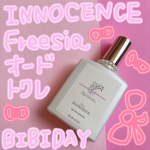 BIBIDAY(@bibiday_official )様よりInnocence Freesia オードトワレ 30mlをご提供いただきました❣️この度は素敵な商品をありがとうございます🧡フリージア&hellip;のInstagram画像