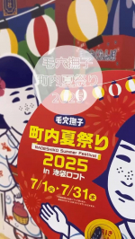 📍毛穴撫子 町内夏祭り 2025大人気のケアブランド&ldquo;毛穴撫子&rdquo;の夏祭り💡人気アイテムがたくさん並んでいてスキンケアはもちろん、オーラルケアやバスアイテムも🫧「福引き大会」や「毛穴すっきり&hellip;のInstagram画像