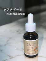 ケアナボーテ　VC15特濃美容液ーーーーーーーーーーーーーーーーーーピュアビタミンC15%*高配合の美容液深刻な毛穴ざらつきや乾燥によるくすみにアプローチしてくれるハリ感のアップ、エ&hellip;のInstagram画像