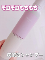 頭皮環境が気になってきたときに『TOWAZ炭酸泡シャンプー』しっかり予洗いしてから軽く振ってもっちもちの泡で洗いやすい！炭酸泡で奥まで浸透してる感じが！3種のモイスチャー成分とダメージケ&hellip;のInstagram画像