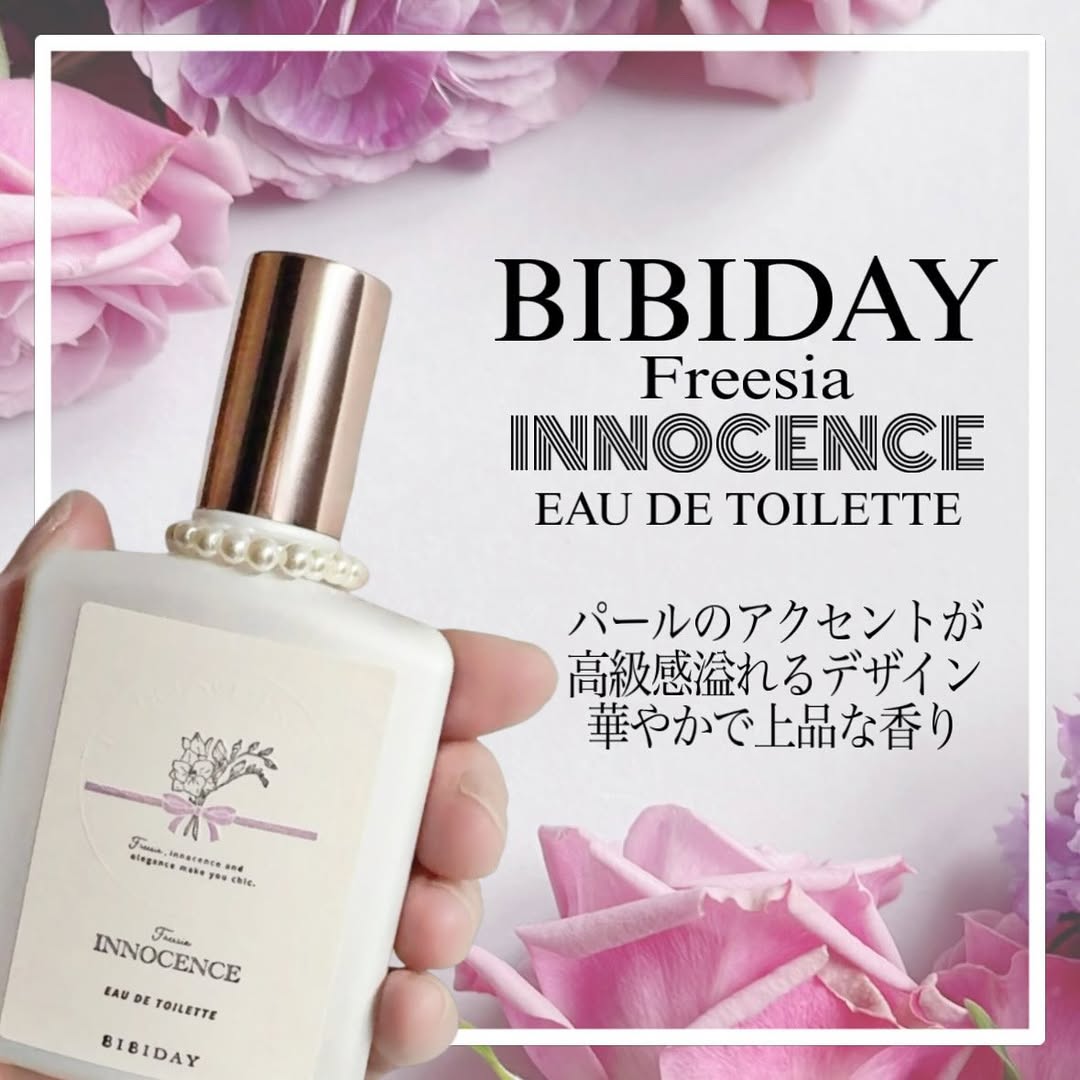 口コミ投稿：最近はこればっかり使ってます❤︎BIBIDAY フリージア　オードトワレ　◎色とりどりに咲…