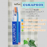 クラプロックス @curaproxjapan 様よりカラフルで明るい気持ちになれる🎵歯肉を傷つけないやわらかさと汚れをしっかり取り除く弾力性のある歯ブラシをお試しさせていただきました🍀✨一般的な&hellip;のInstagram画像