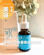 夏に使いたい！VITRY薬用シワ改善美白※1美容液✨※1 メラニンの生成を抑え、シミそばかすを防ぐ@chasochil55 ⬅️他の投稿はこちら紫外線や冷房による乾燥、汗などお肌に様々なト&hellip;のInstagram画像