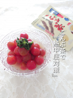 𖤣𖥧𖥣𖡡𖥧𖤣中学生息子が部活帰りは汗だくで帰ってきます。水分だけではなく、塩分も補給したい。けど、お塩を多めに使うのはちょっとなぁ&hellip;というときは、「こんぶ茶」の出番。ホットやアイスで飲&hellip;のInstagram画像