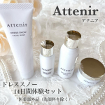 𓈒𓏸┈┈┈┈┈┈✾┈┈┈┈┈┈𓏸𓈒アテニアドレススノー14日間セット大人設計の美白*1、透明感*2、シワ改善、ハリツヤ、うるおいの総合エイジングケア*3のための14日間トライアルセット&hellip;のInstagram画像