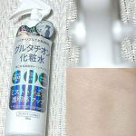 ホワイトルフィフス　グルタチオン化粧水肌に透明感を与え、トーンアップをサポートしてくれる。ミストタイプで、全身に使える。メイクの上からも。もっちりするし、乾燥が気になる肌にも良い!く&hellip;のInstagram画像