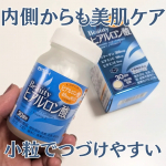 ビューティヒアルロン酸✨美容にうれしいヒアルロン酸にコラーゲン、ビタミンC、ビタミンEをプラスしたサプリメント💡飲むことでみずみずしくハリのあるキレイをサポートしてくれるそう🩷小さな小粒の&hellip;のInstagram画像