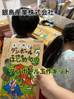 銀鳥産業株式会社のはじめてのダンボールキット　きょうりゅう🦖5歳の息子は私がお風呂に入っている間に1人でほぼ完成させていました👀ダンボールだから丈夫で自分好みの色も塗れるしとっても楽し&hellip;のInstagram画像