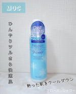 ｡:+* ﾟ ゜ﾟ *+:｡:+* ﾟ ゜ﾟ *+:｡:+* ﾟ ゜ﾟ *+:｡　　MOC フローズンシャワーをいただきました‼️😍　　商品MOC フローズンシャワー　 　熱った肌&hellip;のInstagram画像