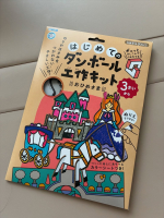ダンボールで工作ができるキット♡3歳から遊べるんだけど色塗りやひらがなも学べて知育にもなる✨はさみものりも不要で用具なくても楽しめるのも良い！#PR #銀鳥産業株式会社 #ダンボール工作 &hellip;のInstagram画像