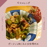 つけて焼いたら焼きまんじゅうトーストのたれアレンジレシピ🍳本投稿は、正田醤油株式会社様よりモニプラファンブログを通じて『つけて焼いたら焼きまんじゅうトーストのたれ』をご提供頂き作成しています。&hellip;のInstagram画像