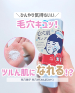 ＼毛穴撫子の名品、今年も登場／⁡▶毛穴撫子　毛穴かくれんぼコットン⁡これ&hellip;ただのスプレーじゃないの。 手のひらに吹きかけると「冷たいコットン」ができるっていう、ちょっと変わったスキンケア🧴❄&hellip;のInstagram画像