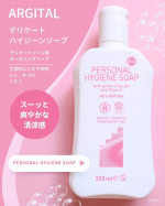 #PR石澤研究所様よりご提供いただきました@ishizawalabアルジタルデリケートハイジーンソープ 250ml〈デリケートゾーン用ソープ〉100%天然由来のグリーンクレイや&hellip;のInstagram画像