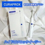 ♡スイス生まれの歯ブラシ「クラプロックス」💙⑅୨୧⑅*⑅୨୧⑅*⑅୨୧⑅*⑅୨୧⑅*⑅୨୧⑅*⑅୨୧⑅*⑅୨୧⑅クラプロックス　電動歯ブラシ　ハイドロソニックイージー価格：21780円&hellip;のInstagram画像