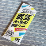 仕事中眠たくなったりしない〜？🫣私はよく、眠たくなる。笑学生の時なんか授業中すっごい眠たかった受験勉強とかもね😂😂そこでさ！おすすめのシートがあるの✨シャキッシュ 眠気ふっ飛ぶ爽快シート &hellip;のInstagram画像