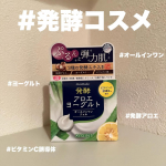 発酵コスメ使ったことある？？肌の土台を整える発酵エキス入のコスメ。アロエヨーグルトの香りがするオールインワンジェルを毎朝使っています☺️💚🤍正直そこまでアロエヨーグルト感は無く良い意味で&hellip;のInstagram画像