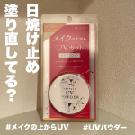 この夏、この日差し、日焼け対策が欠かせない毎日ですよね😂🌞🌴🌺✨メイク前にしっかりと日焼け止めを塗っていても顔は特に塗り直しにくい部分。。以前はスプレー缶を持ち歩いてたのですが子供が生まれて&hellip;のInstagram画像