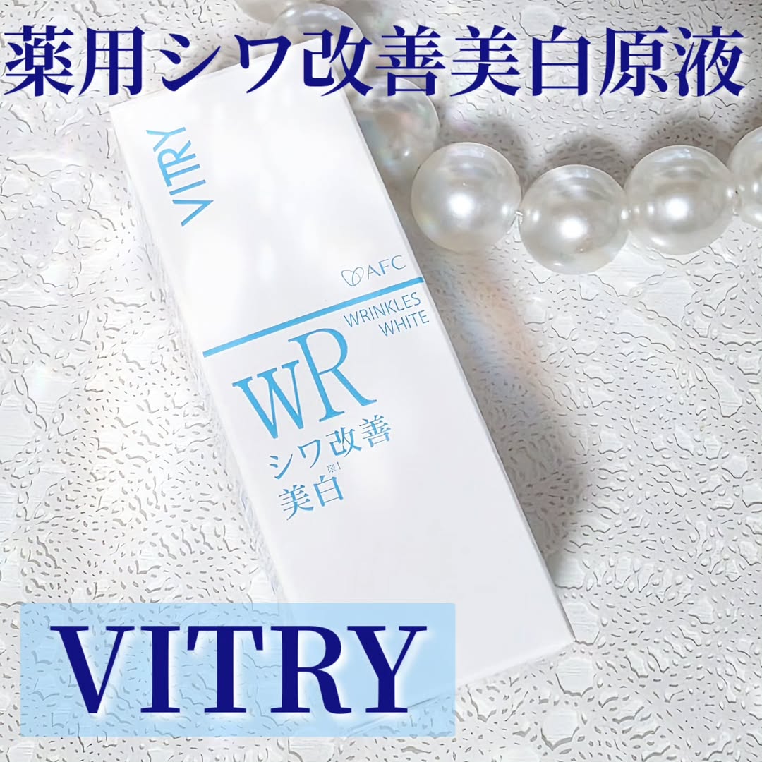 VITRY (ヴィトライ) 薬用シワ改善美白原液 20mL 【医薬部外品】の