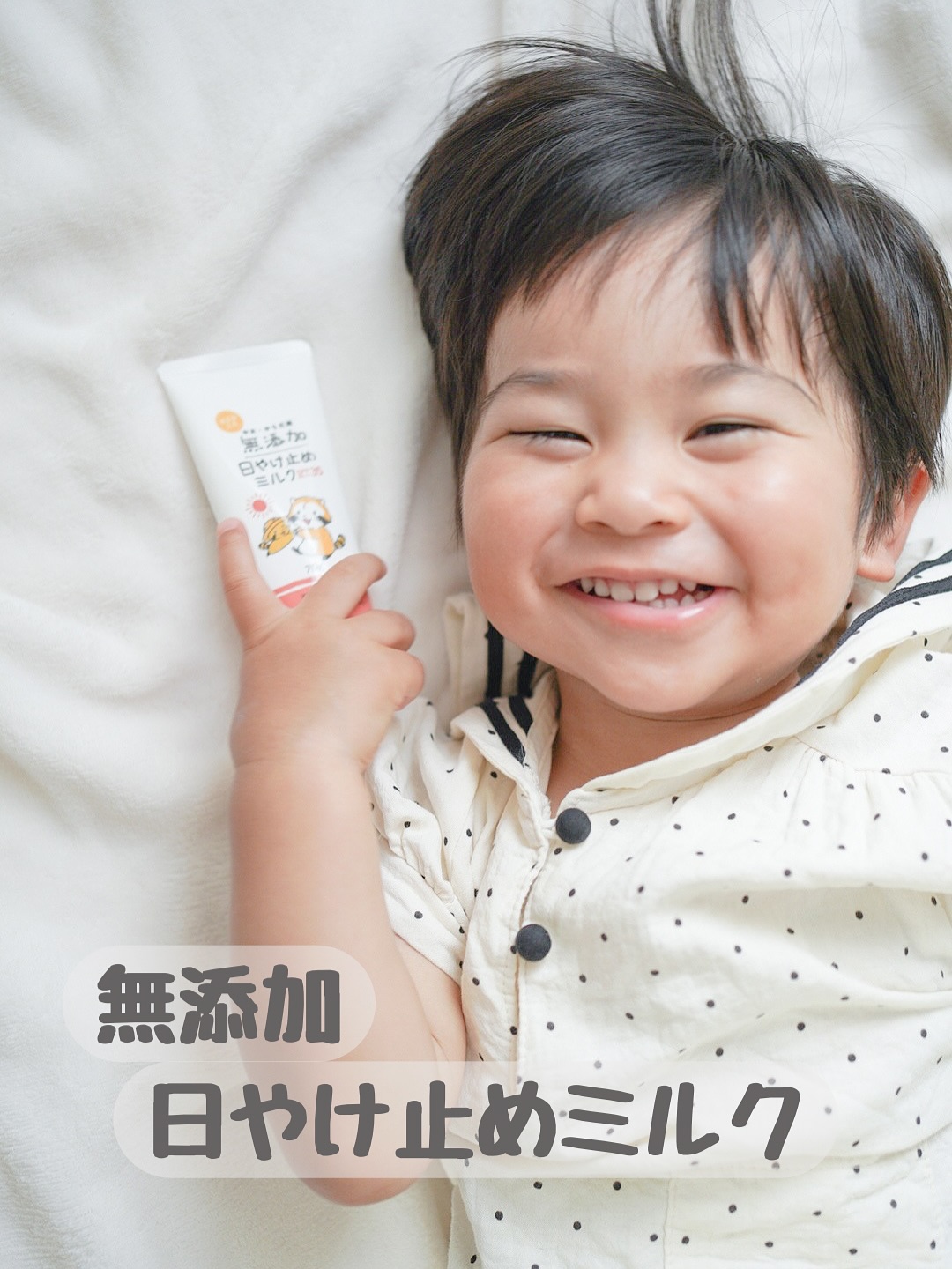 口コミ投稿：@maxcosme1905 　親子で使える日焼け止め☀️無添加UVミルク🧴　　SPF35 PA+++でしっか…