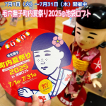 ✨開催中✨毛穴撫子の世界観が可愛すぎる「町内夏祭り2025」@池袋ロフト🏮暑い日が続いておりますが、体調など崩されていませんか？？私は、初めて熱中症になりダウンしておりました💦😂やっと数&hellip;のInstagram画像