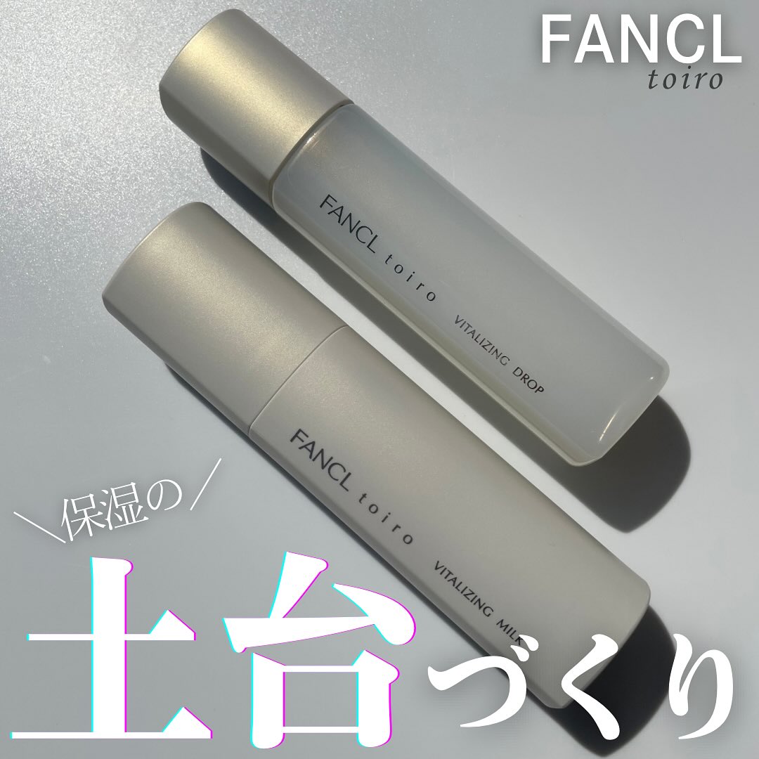口コミ投稿：以前ご紹介したtoiro バイタライジング🤍化粧液：トイロ バイタライジングドロップ＜…