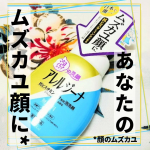 #PR #株式会社マックス #アレルジーナ #洗顔 #泡洗顔 #敏感肌 #乾燥肌 #フェイスケア #スキンケア #洗顔フォーム #洗顔料 #マックス石鹸 #マックスコスメ #monipla #soap&hellip;のInstagram画像