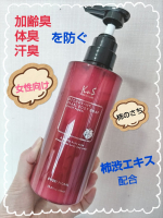 毎日暑くて、汗をたっぷりだしていて、気持ちが悪い夏です😅さっぱりさせて、匂いケアしたくて、こちらを使わせていただきました。🥀株)マックス　KnS.柿のさち柿渋エキス配合で匂いケアに！女性&hellip;のInstagram画像